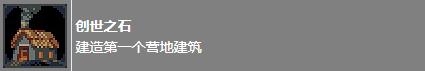 《循环英雄》全成就指南