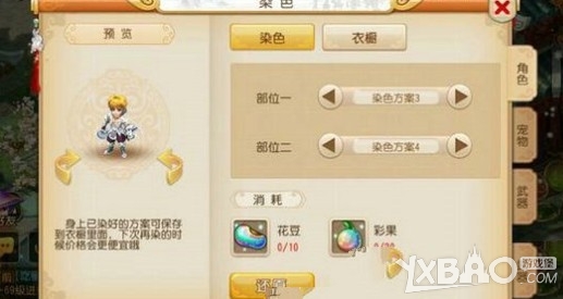 《梦幻西游手游》羽灵神染色方案汇总一览