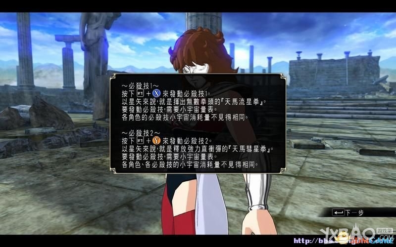 圣斗士星矢：斗士之魂全教程图文攻略