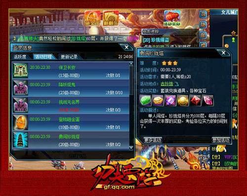 功夫西游最新图片
