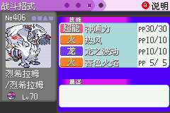 口袋妖怪漆黑的魅影5.0图文攻略