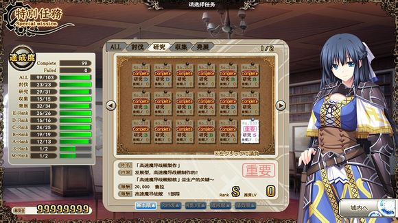魔导巧壳图文攻略!完全攻略助你通关