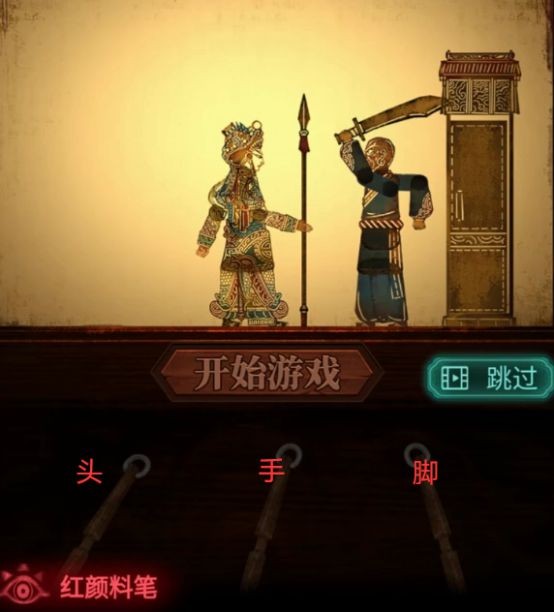 《纸嫁衣2奘铃村》全部通关攻略