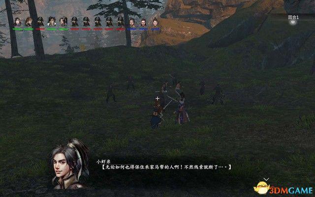 《河洛群侠传》 图文攻略 主线剧情通关流程攻略