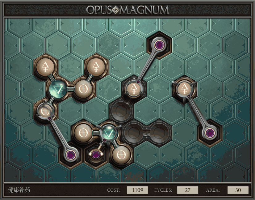 《Opus Magnum》完全解