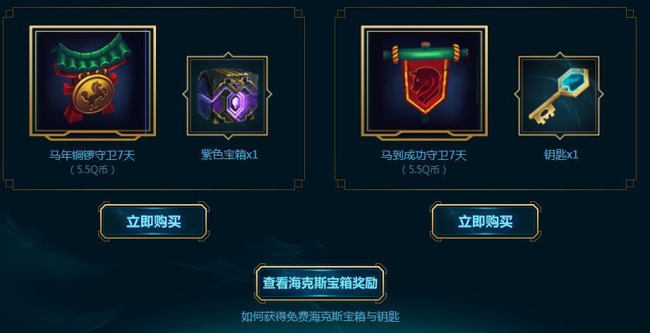 《LOL》海克斯科技瑟庄妮上线 紫色宝石掉落几率翻倍
