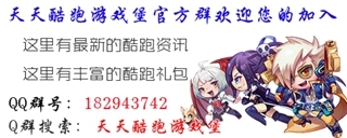 天天酷跑小魔女最佳搭配方案