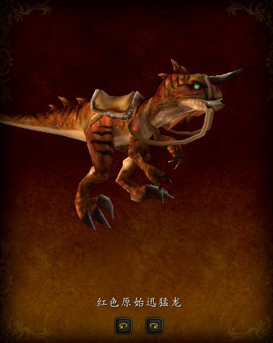 wow原始恐龙蛋怎么得，有什么用？