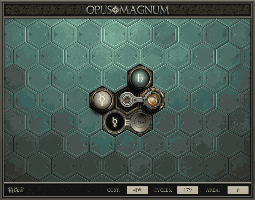 《Opus Magnum》完全解