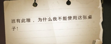 《哈利波特魔法觉醒》岂有此理为什么我不能使用这张桌子拼图碎片位置