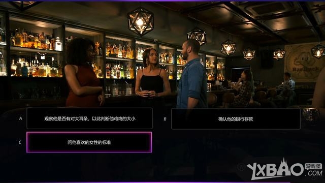《绝世情圣2》全关卡图文剧情流程攻略