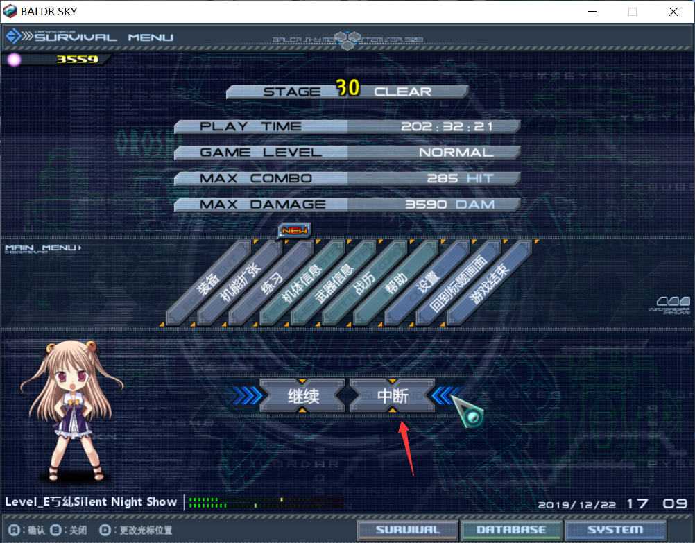 《Baldr Sky》成就指南