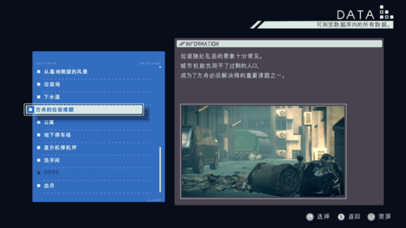 《异界锁链》图鉴攻略