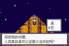 口袋妖怪漆黑的魅影5.0图文攻略