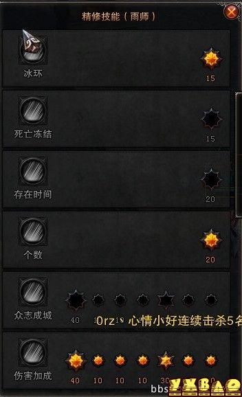 斗战神PVE冰罗技能加点及装备详解