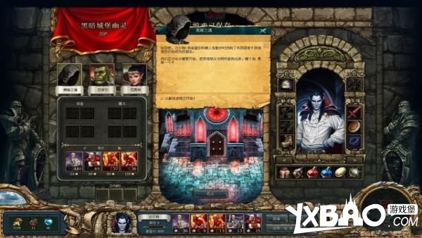 国王的恩赐：黑暗面全剧情流程图文攻略