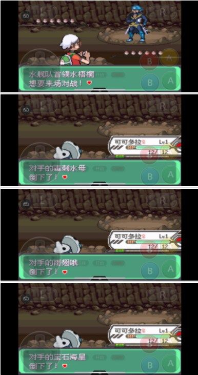 《口袋妖怪究极绿宝石》5.3攻略合集