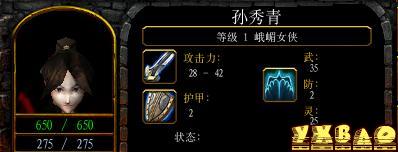魔兽争霸《陆小凤传奇》全人物技能解析