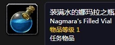 《魔兽世界怀旧服》爱情药水任务攻略