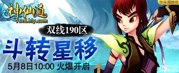 别浪费(欢乐园《神仙道》巧用百炼壶)