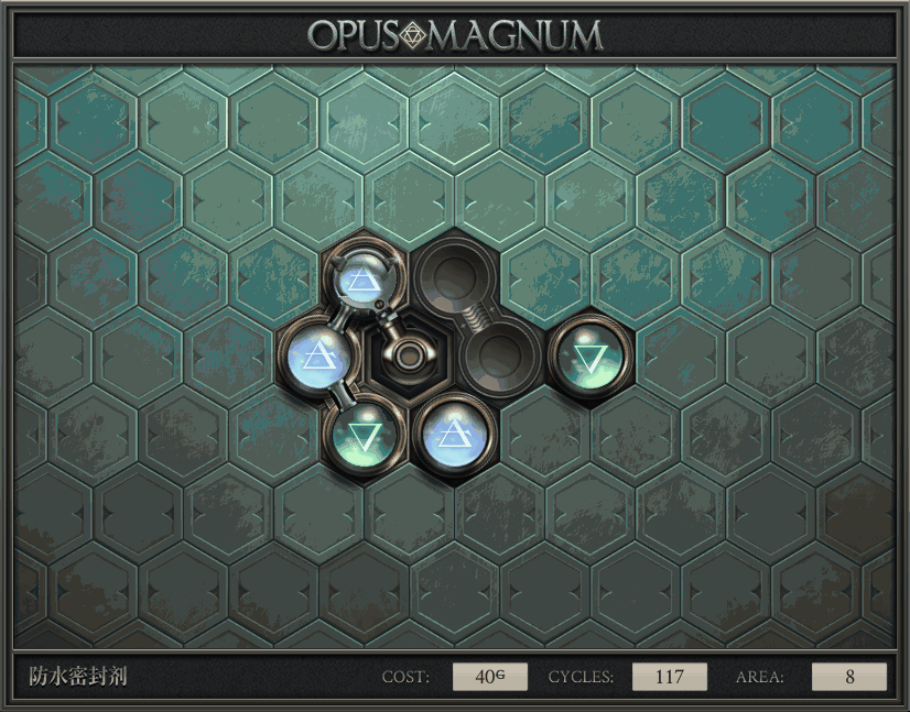 《Opus Magnum》完全解