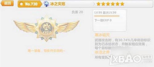崩坏学园2冰之灾厄冰霜之魂详解分析