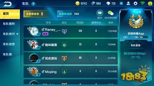 QQ飞车(车队贡献怎么得(车队贡献有什么作用))