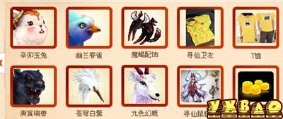 新寻仙微信扫一扫活动(扫描二维码抽奖赢取辛卯玉兔)