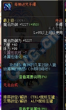 《DNF》幽灵套改版属性介绍