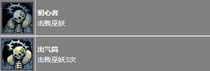 《循环英雄》全成就指南