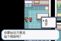 口袋妖怪火红2012图文流程攻略