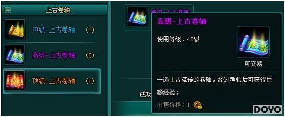 问题泰囧斗破乾坤上古卷轴之谜