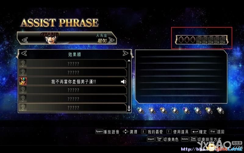 《圣斗士星矢：斗士之魂》全教程图文攻略