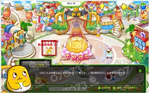 奥比岛月球上的阴谋(解救云阳公主)