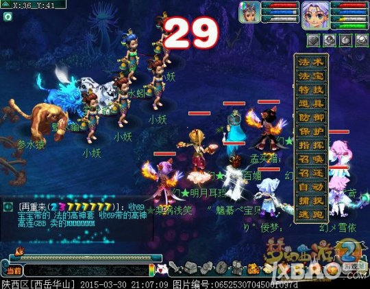 《梦幻西游》神器任务星斗盘之约攻略
