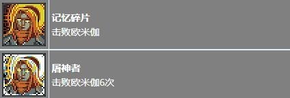 《循环英雄》全成就指南