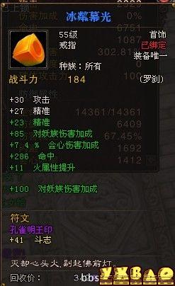 斗战神PVE冰罗技能加点及装备详解