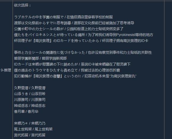 《混沌之子》全成就及全路线/结局达成攻略