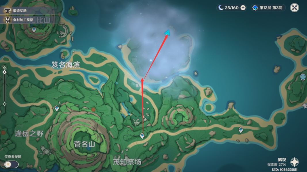 《原神》栖木供奉攻略指南
