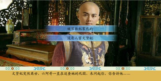 清宫计攻略!让你畅游清宫殿无忧患