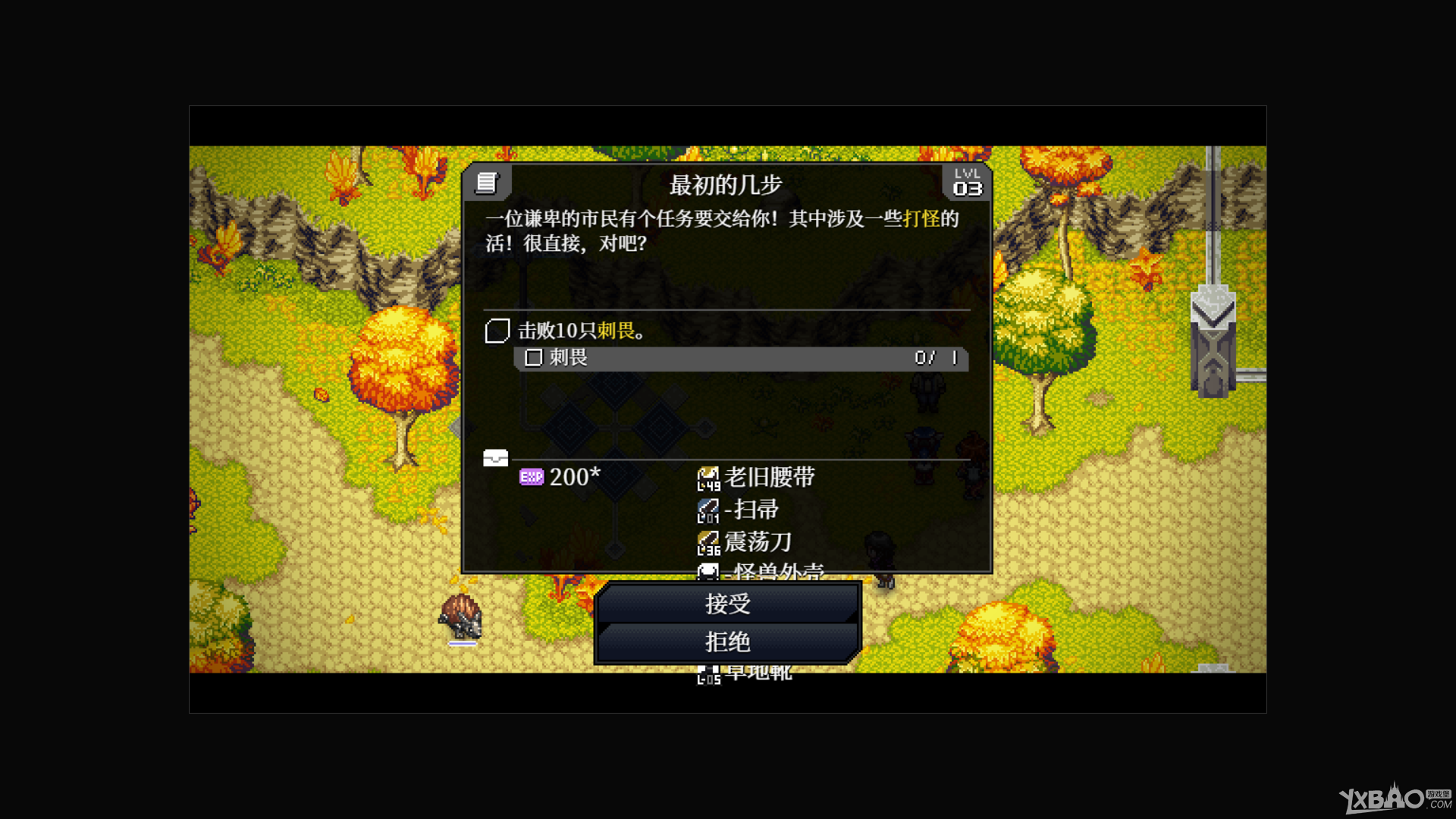 《远星物语》修改任务完成条件和奖励方法