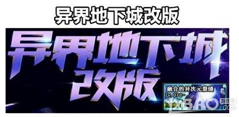 《DNF》异界装备的起起落落