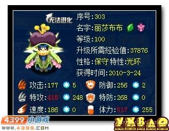 赛尔号迈尼斯怎么打(迈尼斯最快打法介绍)