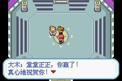 口袋妖怪火红2012图文流程攻略