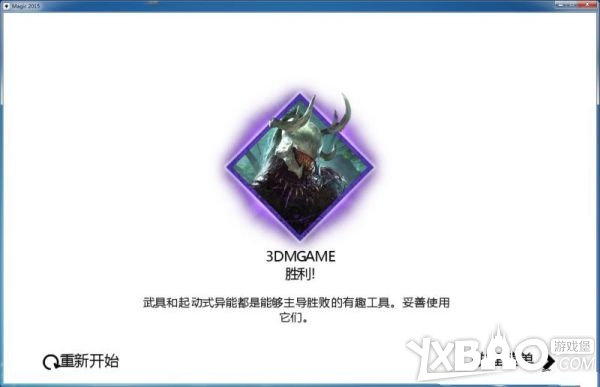 万智牌2015全剧情流程图文攻略