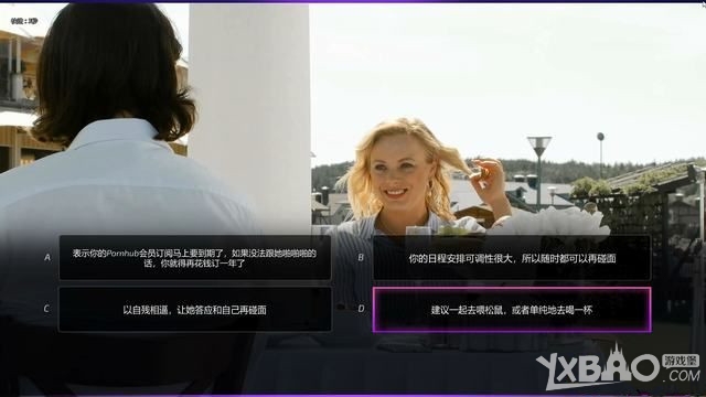 《绝世情圣2》全关卡图文剧情流程攻略