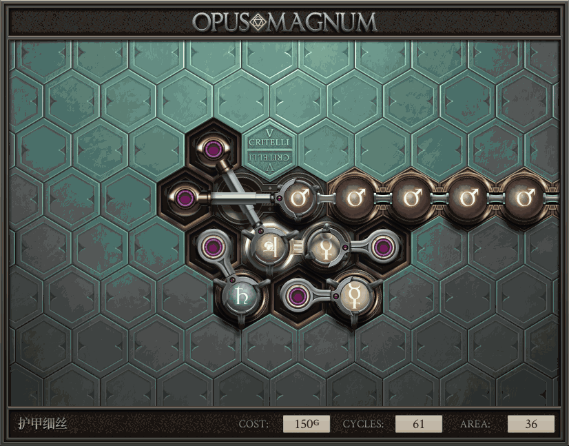 《Opus Magnum》完全解