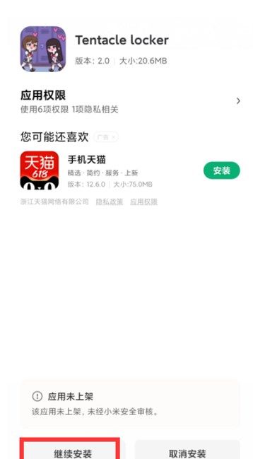《tentaclelocker》玩法攻略