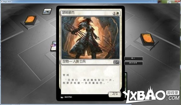 万智牌2015全剧情流程图文攻略