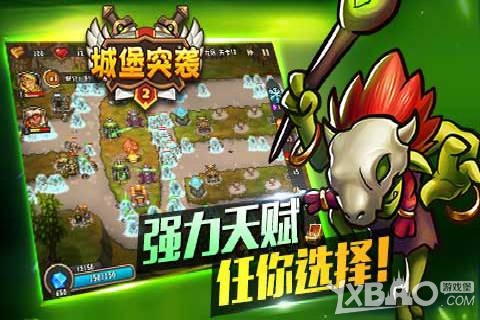 《城堡突袭2》全关卡3星通关攻略